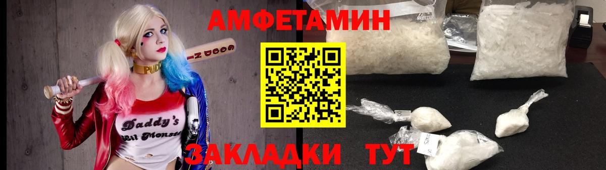 АМФЕТАМИН 97% Чистополь
