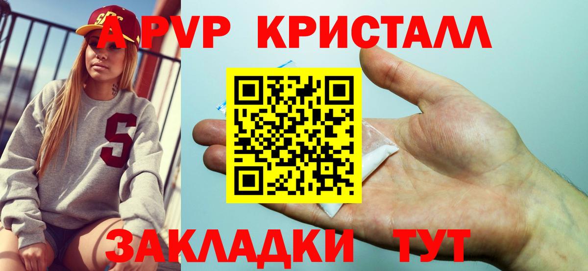 Чистополь  A-PVP СК КРИС  Alpha PVP  Alfa_PVP крисы CK  продажа наркотиков  Alfa_PVP крисы CK  Вход с VPN 