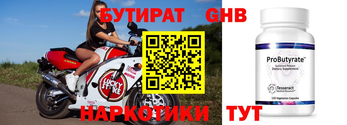 Чистополь  Бутират  Вход с VPN  БУТИРАТ буратино 