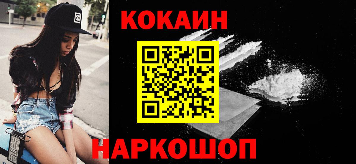 COCAIN FishScale Чистополь