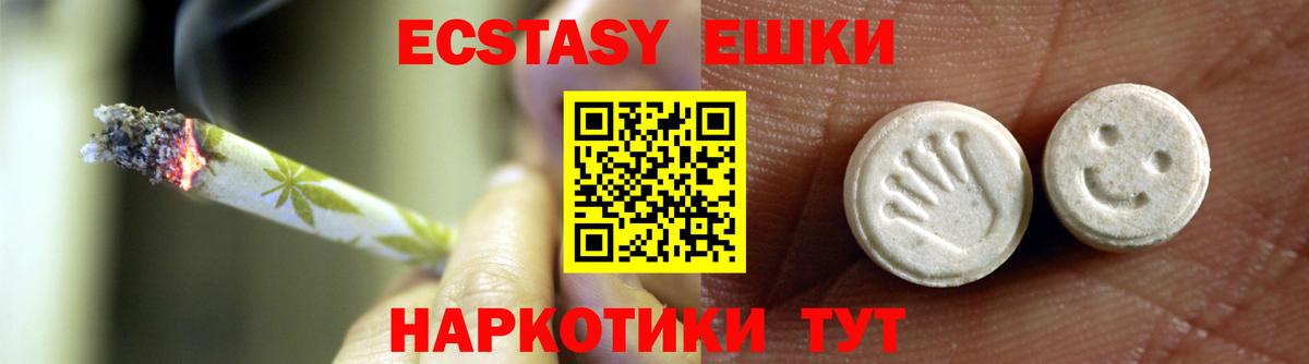 Ecstasy 250 мг Чистополь