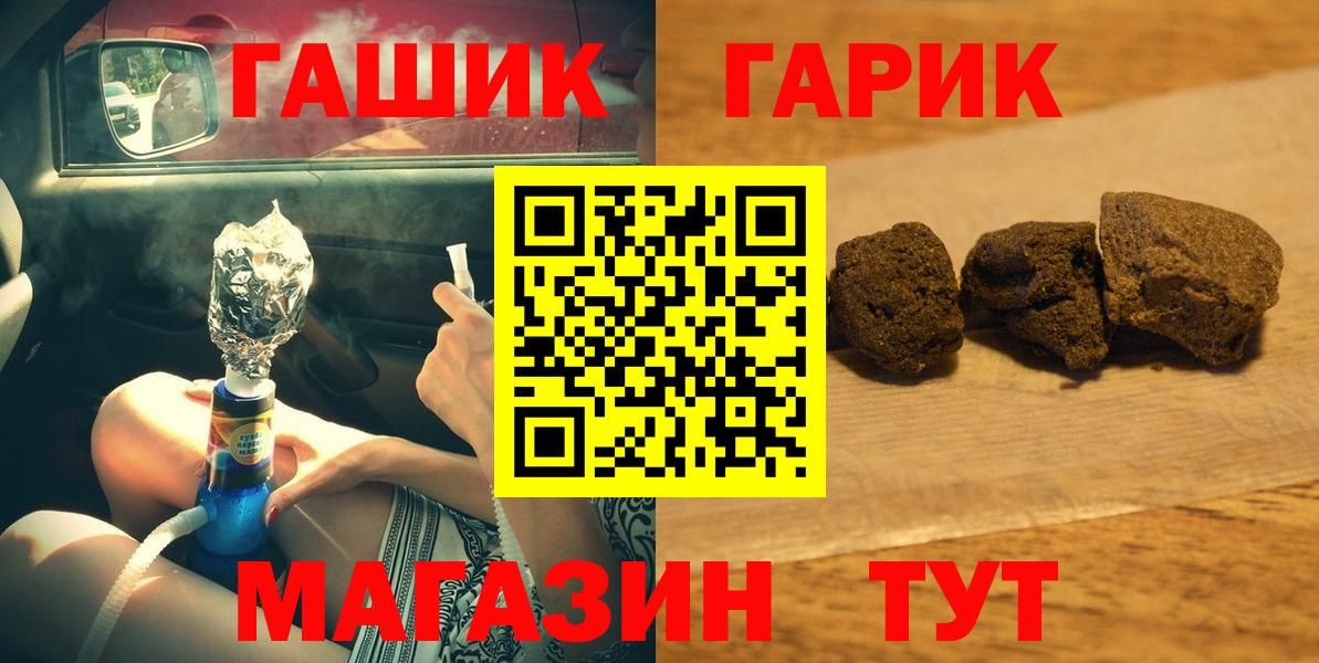 ГАШ Cannabis  ГАШИШ Ice-O-Lator  Вход с VPN  Чистополь 