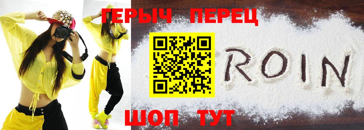 Чистополь  ГЕРОИН хмурый  Вход с VPN 