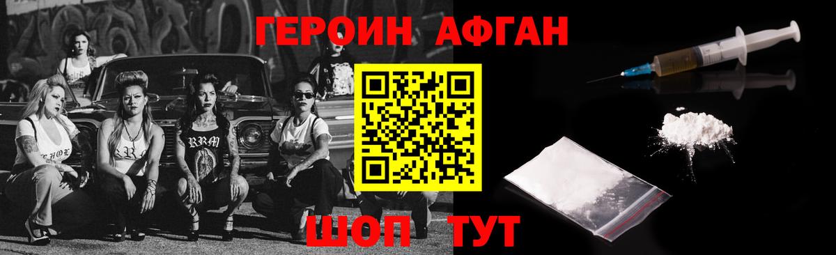 ГЕРОИН герыч Чистополь