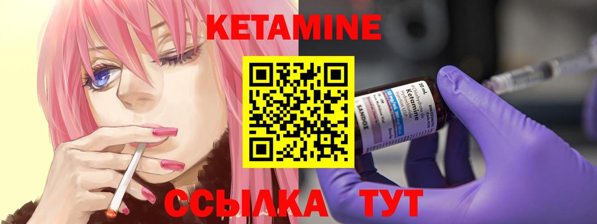 КЕТАМИН VHQ  Вход с VPN  Чистополь  КЕТАМИН ketamine 