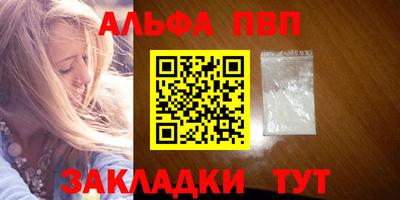 apvp Краснознаменск