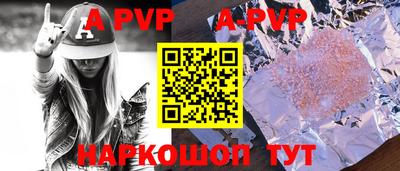 apvp Краснознаменск