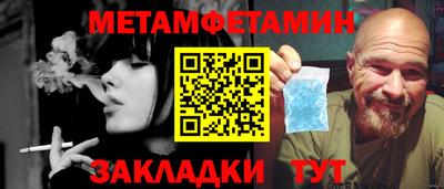 первитин Краснокаменск