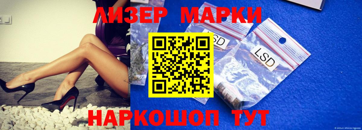 LSD-25 экстази кислота Чистополь