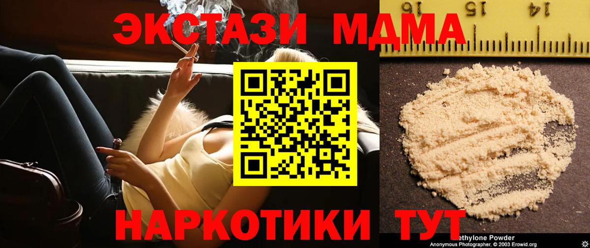 MDMA кристаллы Чистополь