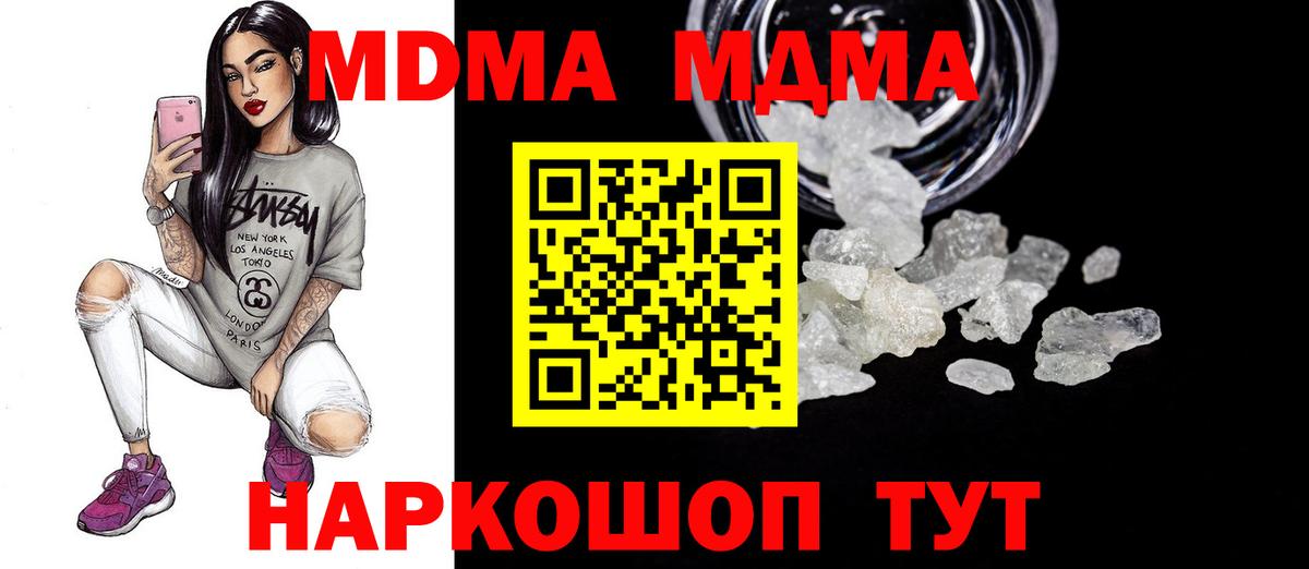 MDMA молли  MDMA кристаллы  Чистополь  Вход с VPN 