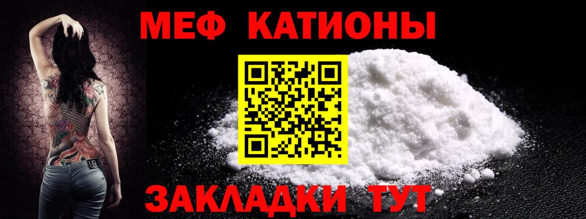 Меф мяу мяу  Чистополь