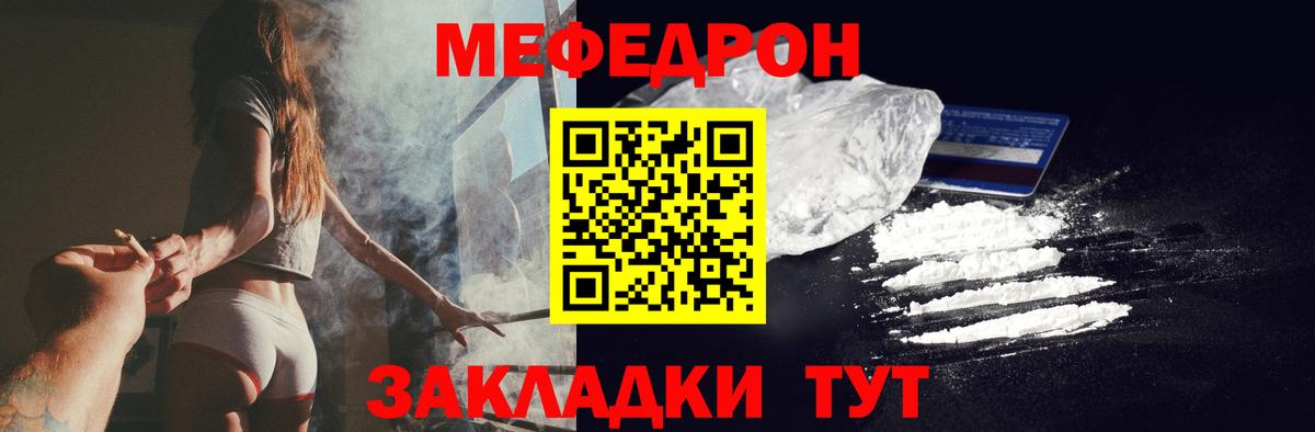 МЕФ мука  МЯУ-МЯУ  Чистополь  Мефедрон мука  Вход с VPN 