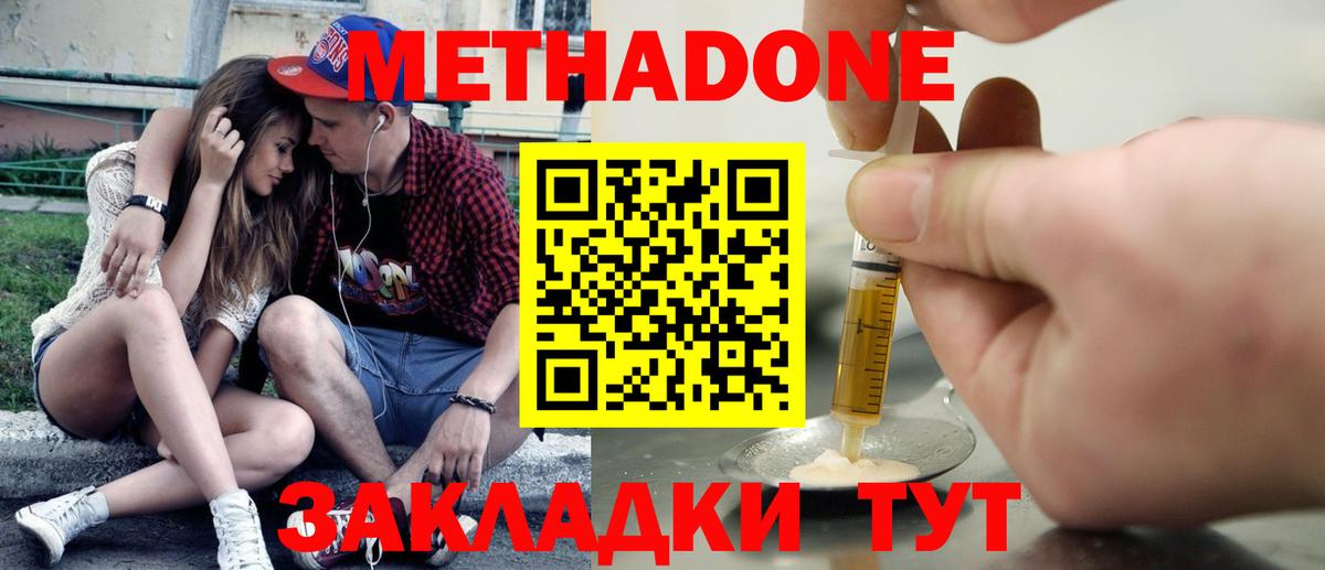 mega как зайти  Метадон methadone  Вход с VPN  Чистополь 