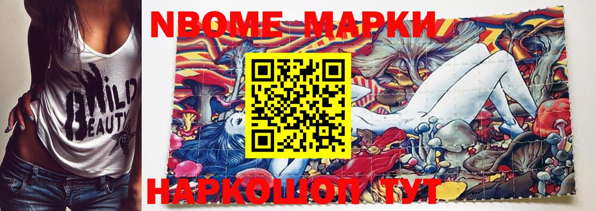 Марки NBOMe  Вход с VPN  Чистополь  Наркотические марки 1500мкг  Наркотические марки 1500мкг 