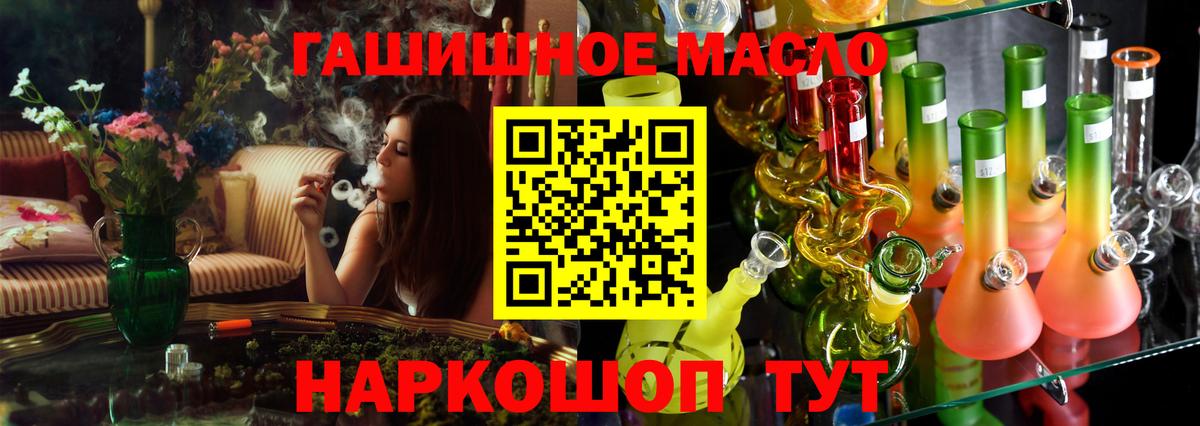 где можно купить   Вход с VPN  Чистополь  ТГК гашишное масло 